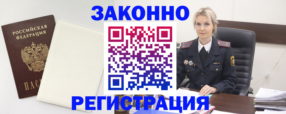 где прописаться в Королёве