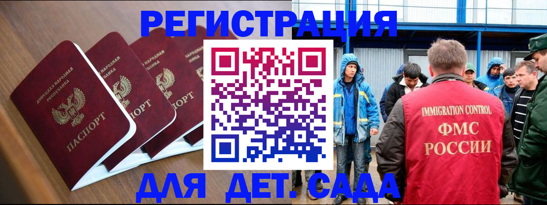 прописка регистрация в Королёве